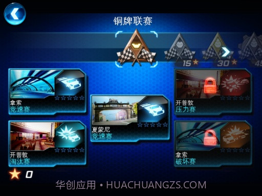 狂野飙车6火线追击下载截图1