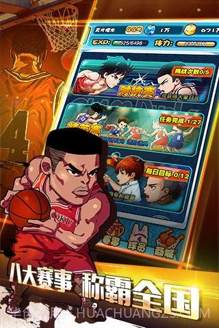 我是篮板王百度版截图3