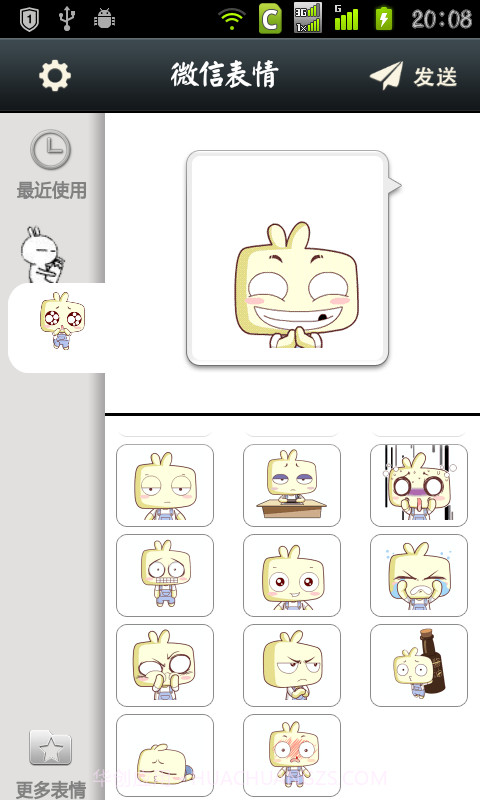 微信表情助手截图2 微信表情助手截图2