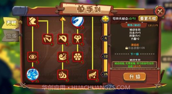 跳跃英雄截图4 跳跃英雄截图4