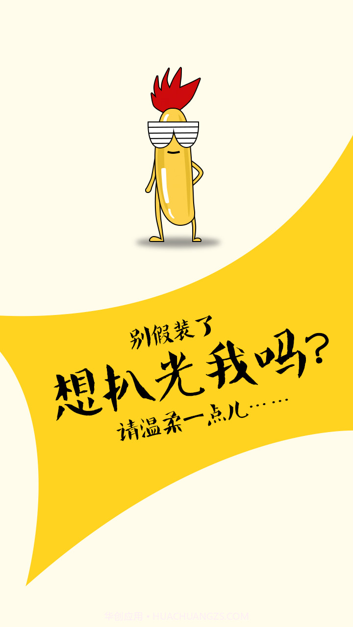 扒皮娱乐截图1 扒皮娱乐截图1