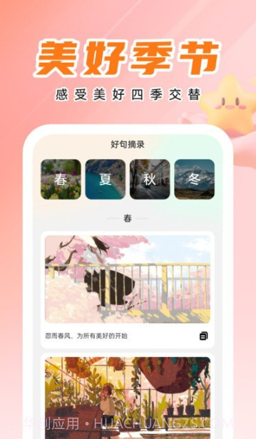 天才壁纸截图4 天才壁纸截图4