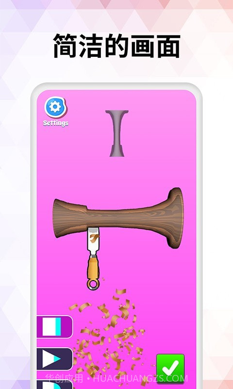 木工减压助手截图3 木工减压助手截图3