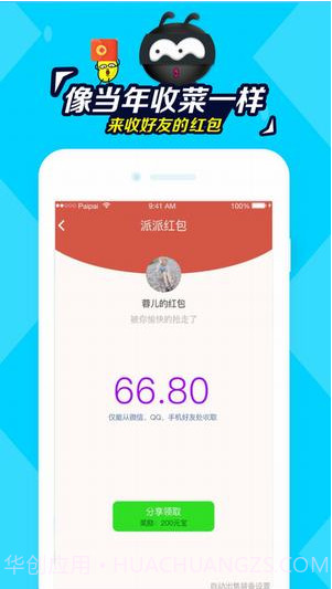 虚拟朋友截图1 虚拟朋友截图1