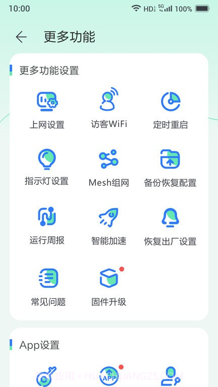 小移wifi截图2 小移wifi截图2