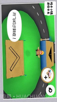 托卡小镇迷你卡车截图3