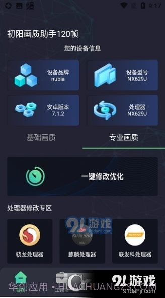 出洋工具箱准星助手截图4 出洋工具箱准星助手截图4