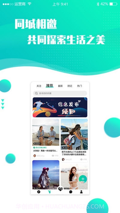 浪花旅行截图2