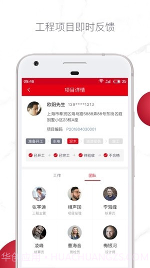 星杰工程截图1 星杰工程截图1