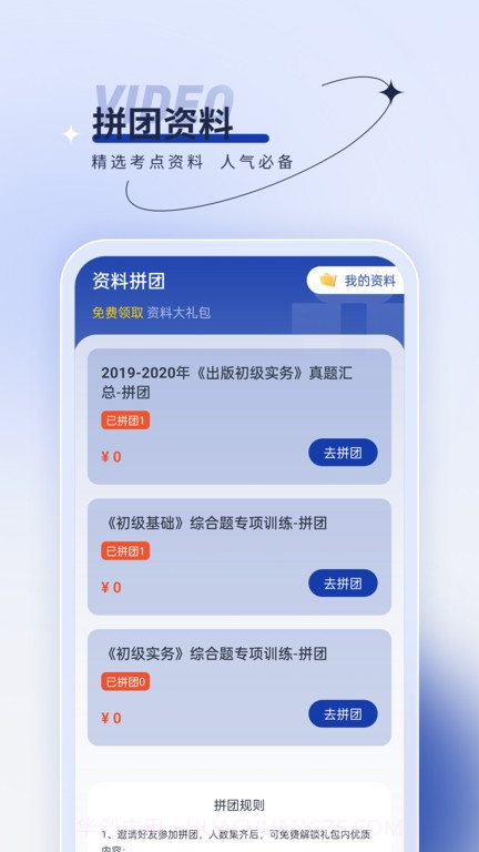 出版资格优题汇截图2 出版资格优题汇截图2
