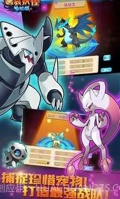 口袋妖怪开局送六只神兽截图3 口袋妖怪开局送六只神兽截图3