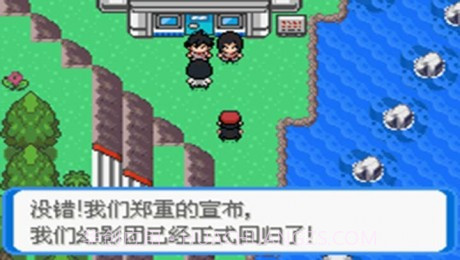 口袋妖怪决心汉化版截图1