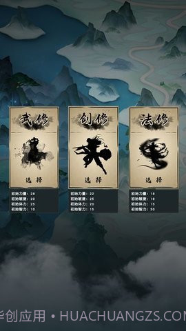 仙魔纪元截图3 仙魔纪元截图3