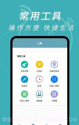 wifi密码解码器截图2 wifi密码解码器截图2