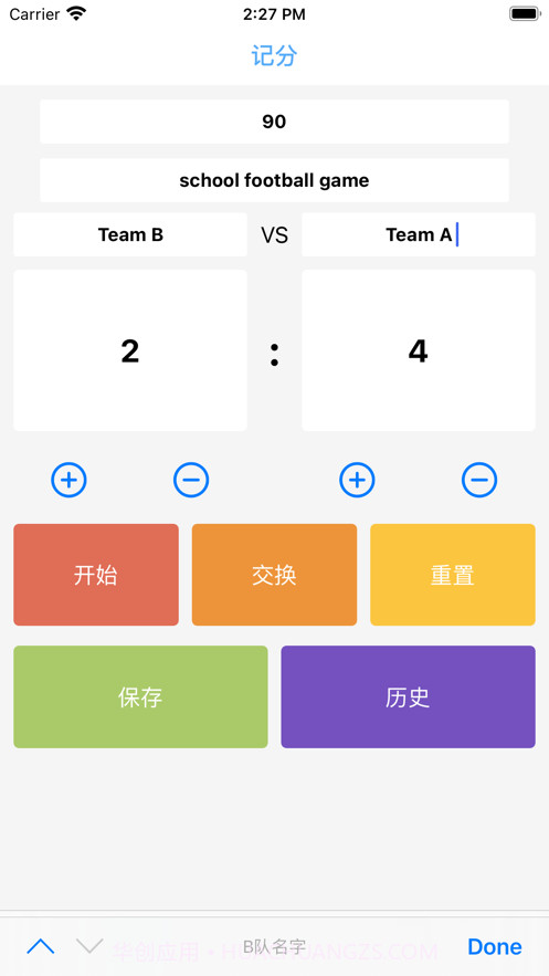 ZQ计分器截图2 ZQ计分器截图2