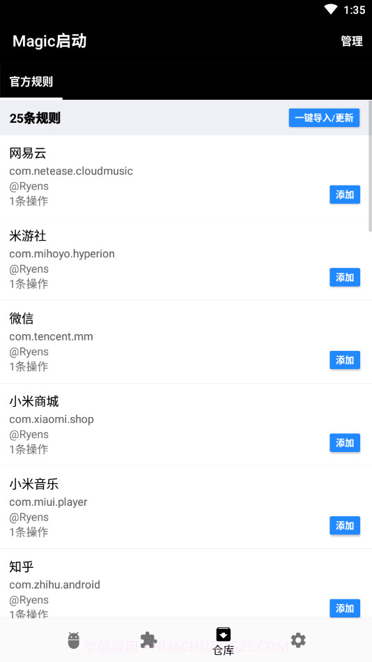 Magic启动截图2 Magic启动截图2