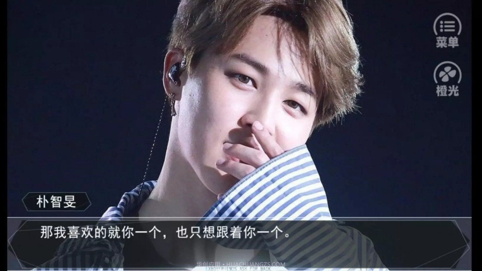 BTS关山特侦队截图2