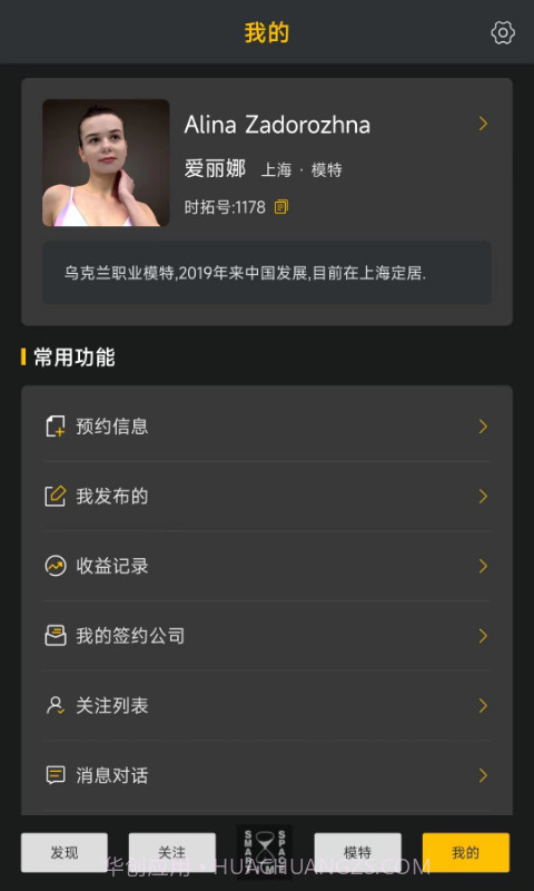 时拓数字人截图4