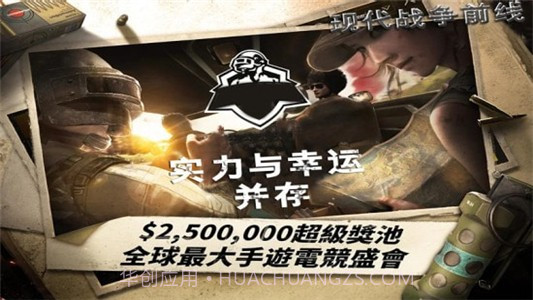 现代战争前线截图2 现代战争前线截图2