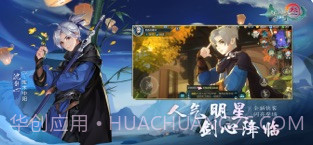 剑网3:指尖江湖截图1