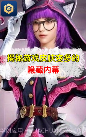 免费领皮肤截图3