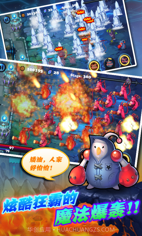 猎魔勇士2修改版截图3