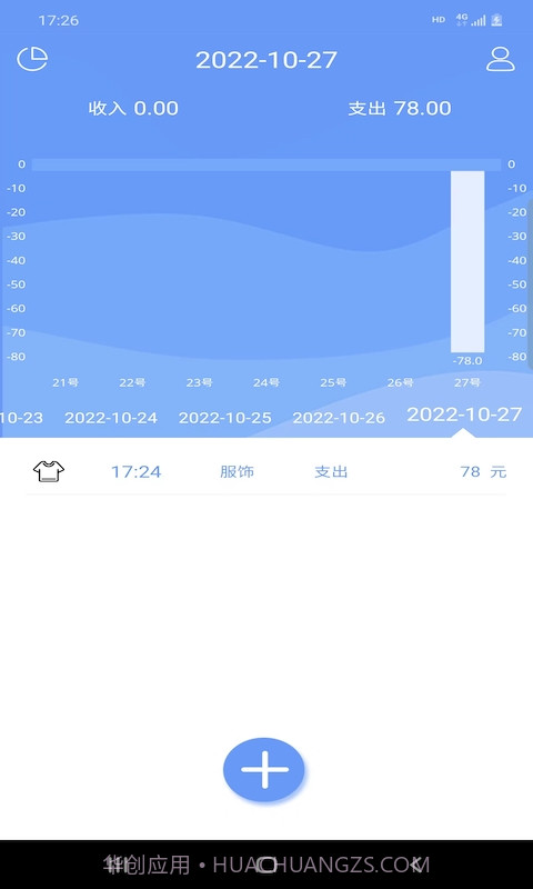 财源记账截图2 财源记账截图2