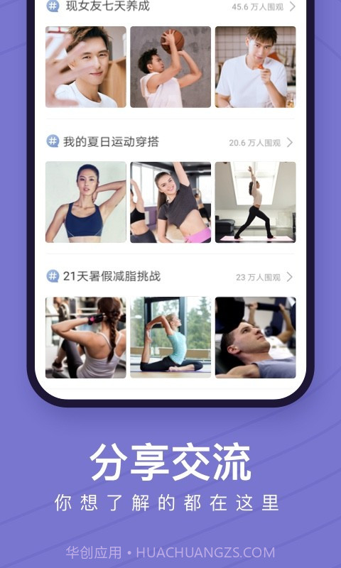 Keep健身截图4 Keep健身截图4