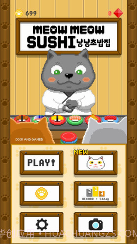 像素寿司店截图1