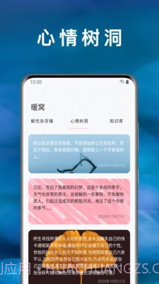 心情绪日记截图1 心情绪日记截图1