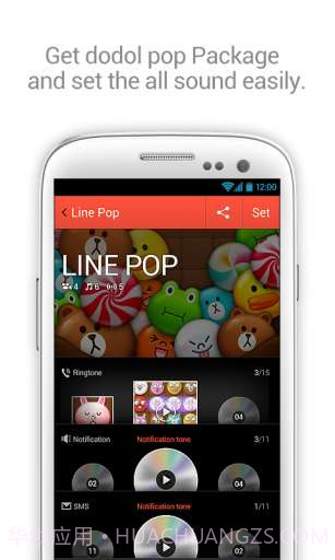 铃音集中营 dodol pop截图7