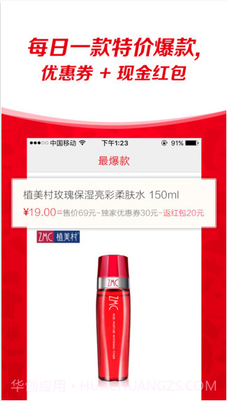 最爆款截图3 最爆款截图3