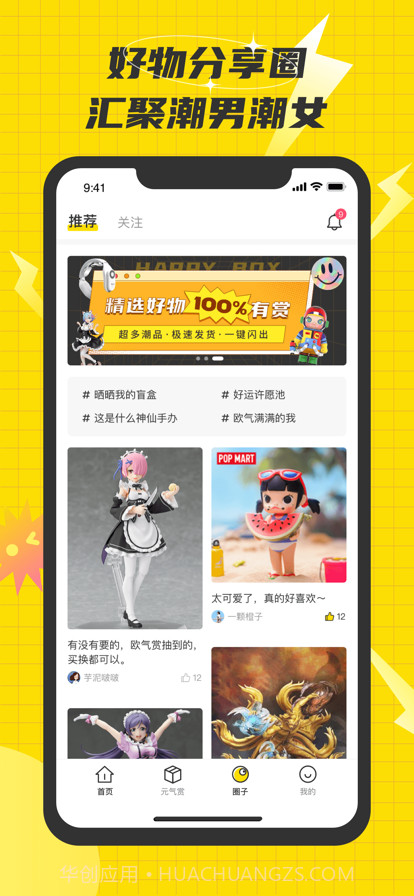 欢乐盲盒截图3 欢乐盲盒截图3