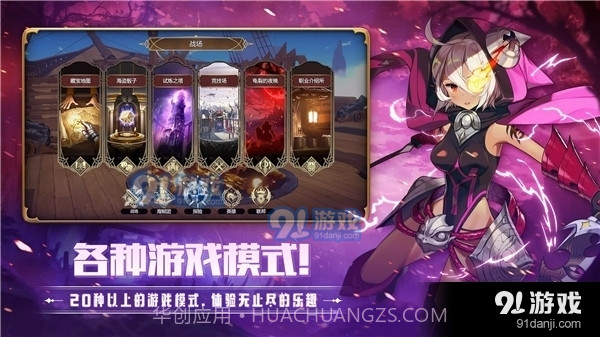 德米安传记海盗联盟正式版截图4 德米安传记海盗联盟正式版截图4