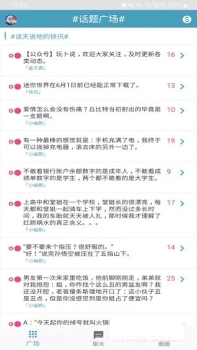 迷你精灵盒子截图2 迷你精灵盒子截图2