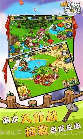 恐龙神奇宝贝截图3 恐龙神奇宝贝截图3