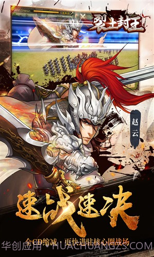 裂土封王截图4 裂土封王截图4