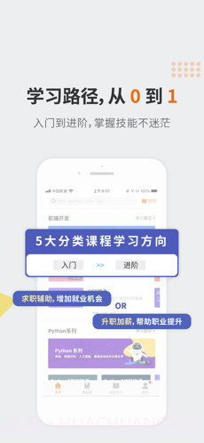 编程狮(w3cschool)截图2 编程狮(w3cschool)截图2
