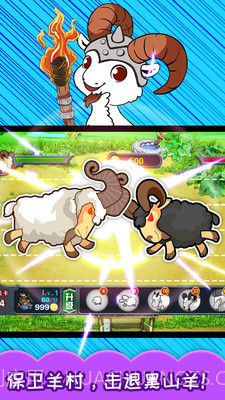 儿童游戏顶山羊截图2 儿童游戏顶山羊截图2