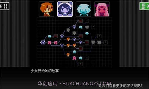 坏结局剧院截图3 坏结局剧院截图3