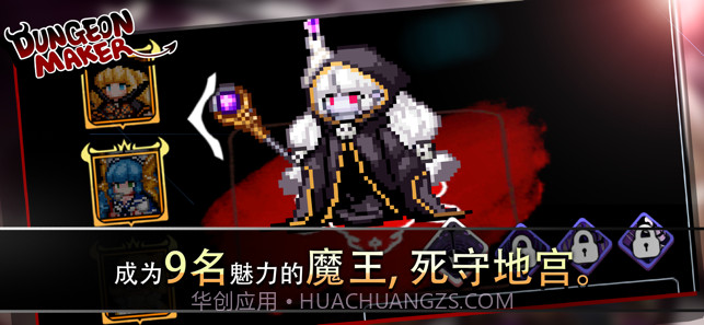 地牢制造者1.10.19截图1 地牢制造者1.10.19截图1