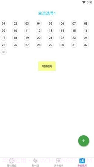 易择截图1 易择截图1