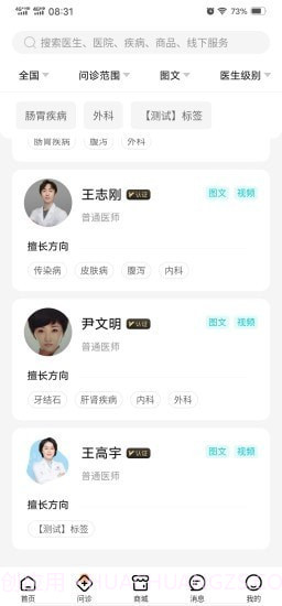 海看爱宠截图2 海看爱宠截图2