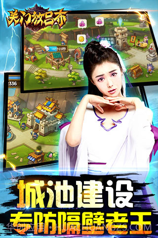 关门放吕布截图1 关门放吕布截图1