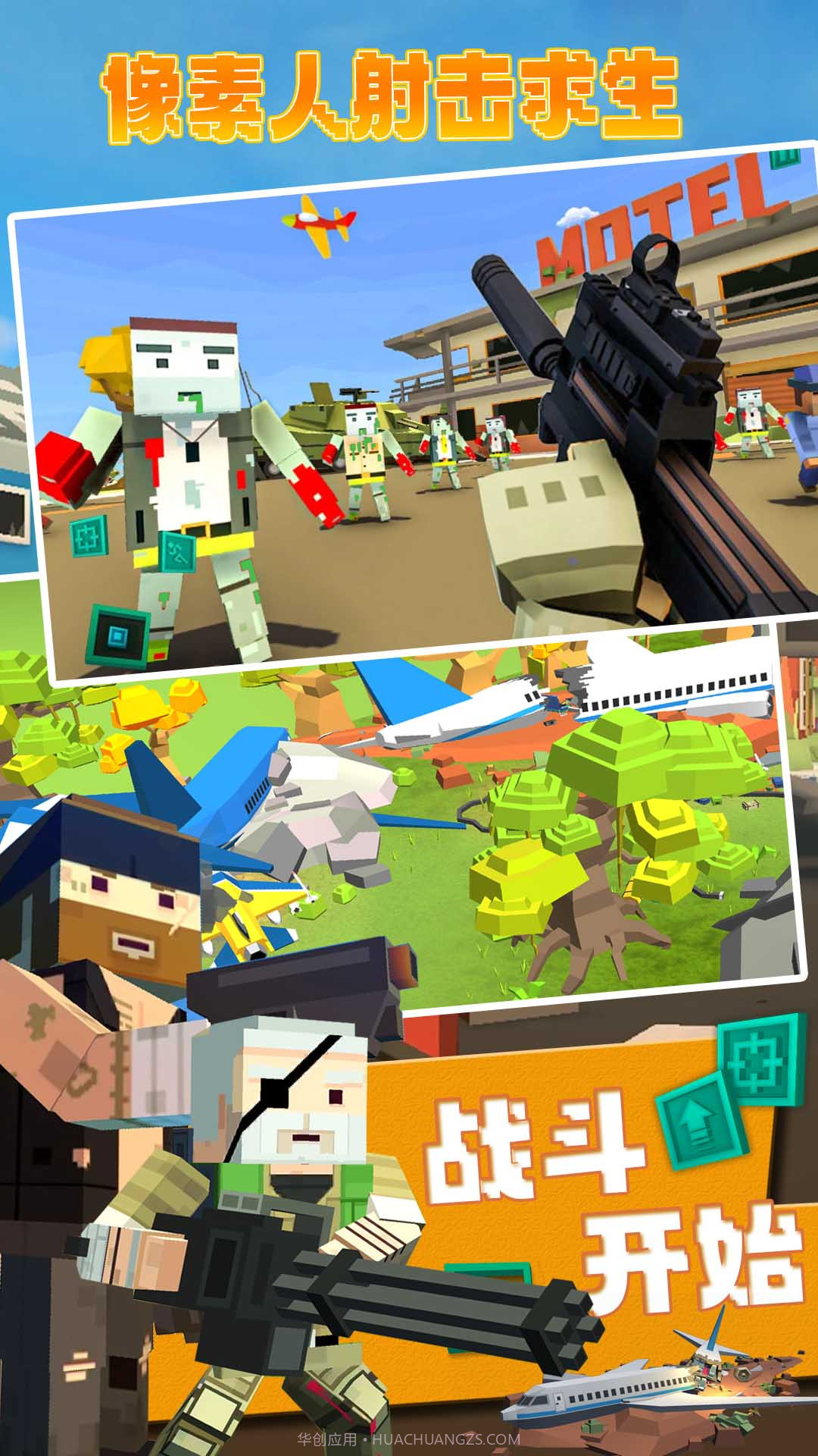 像素人射击求生截图4 像素人射击求生截图4