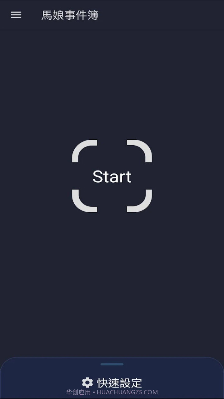 马娘事件簿台服截图1