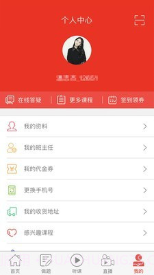 中业考研截图1 中业考研截图1