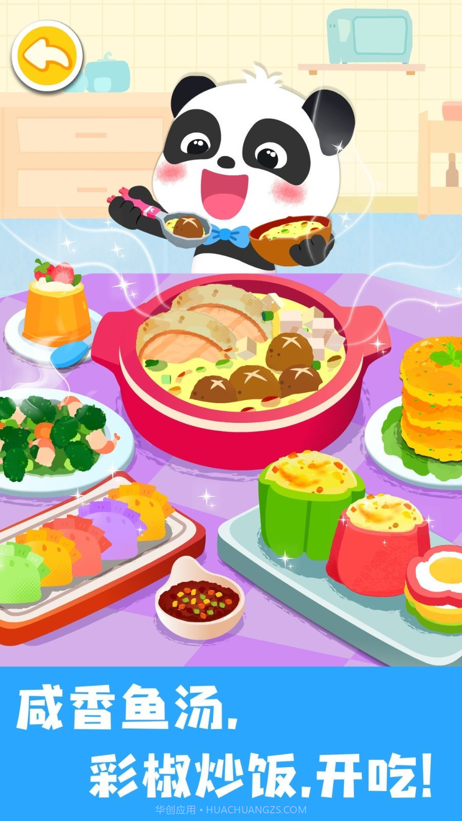 宝宝美食帮帮忙截图5 宝宝美食帮帮忙截图5