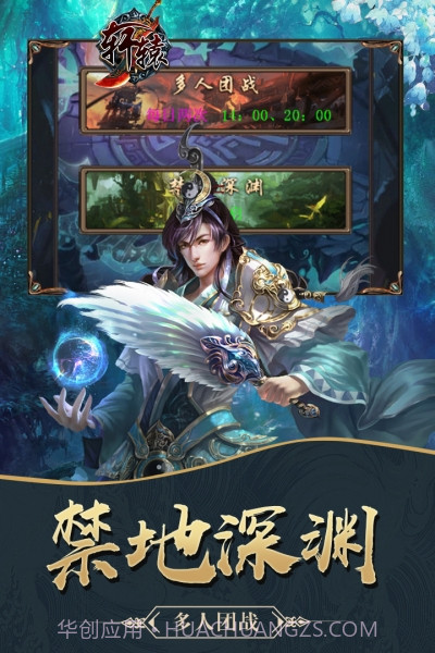 轩辕剑手游单机截图1