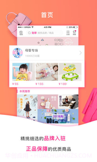 免单购截图2 免单购截图2